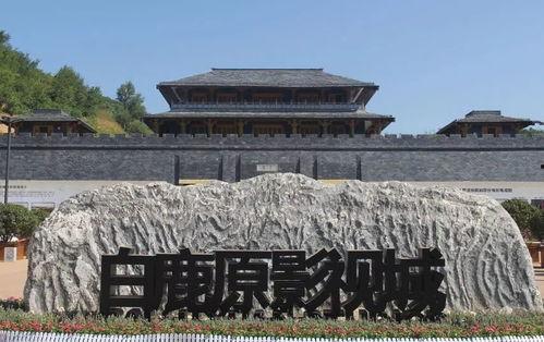 西安白鹿原最新爆料,揭秘最新爆料背后的故事 第3张 西安白鹿原最新爆料,揭秘最新爆料背后的故事 第3张